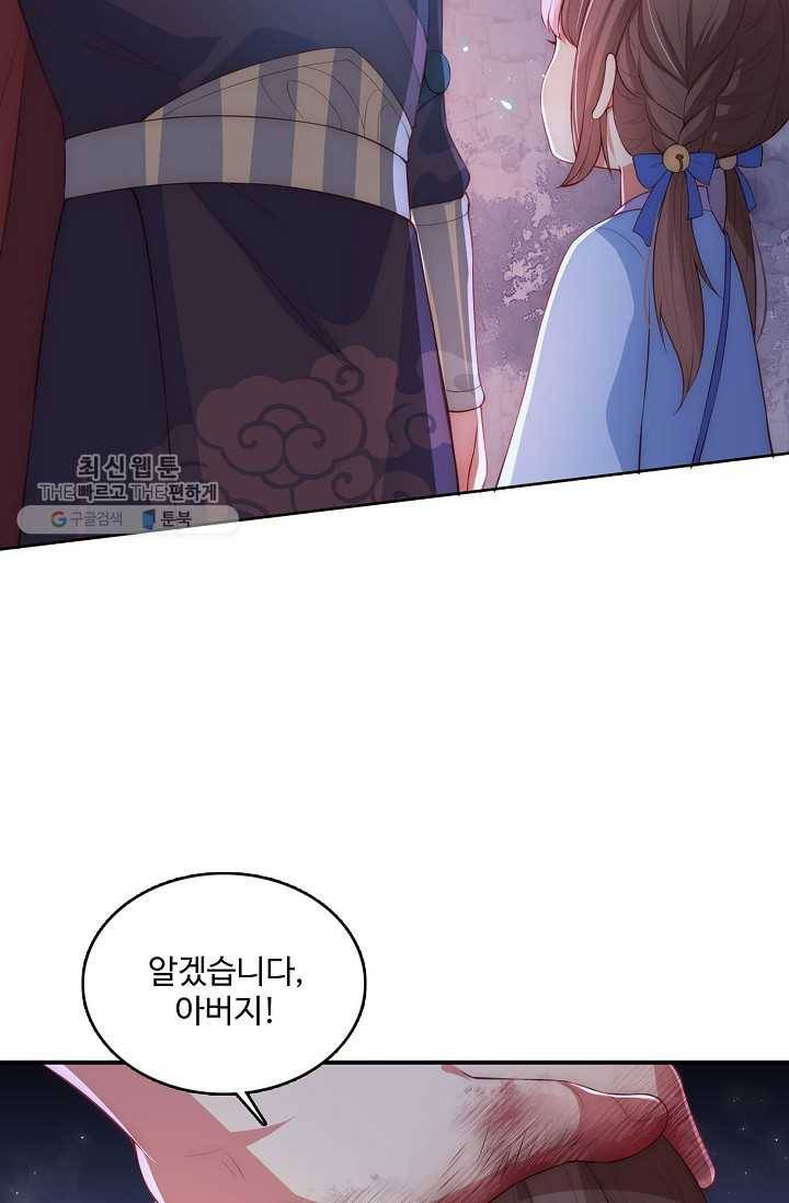 악당이지만 남주를 키웠습니다 9화 10