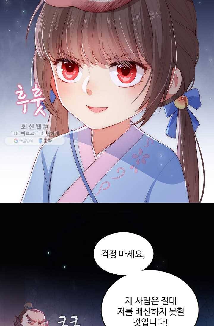 악당이지만 남주를 키웠습니다 9화 11