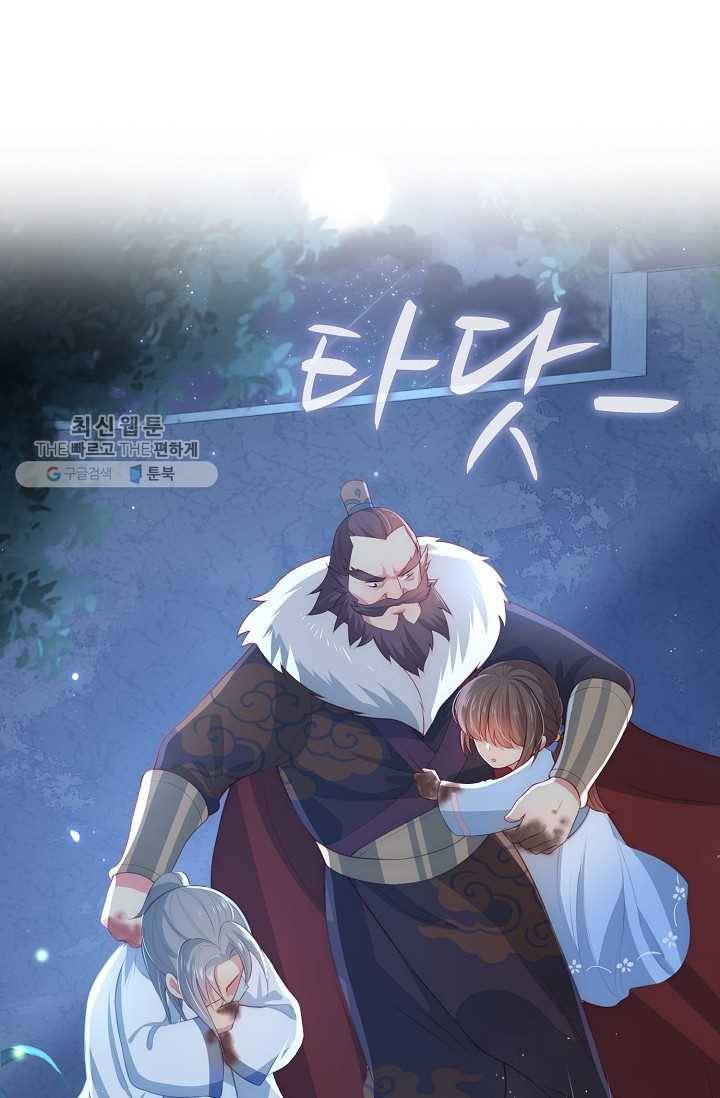 악당이지만 남주를 키웠습니다 9화 14