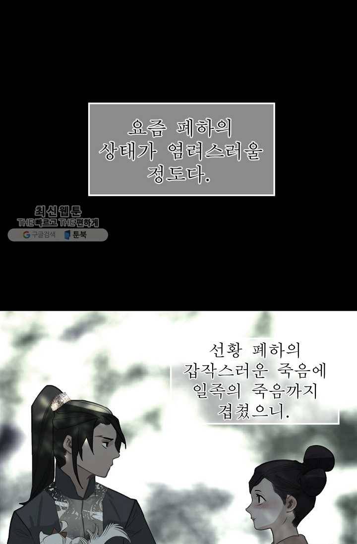 일대영후 시즌2 7화 1
