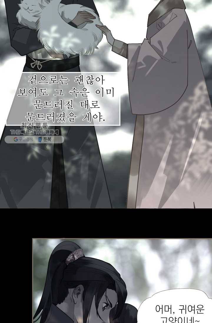 일대영후 시즌2 7화 2