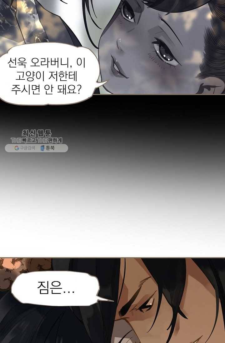 일대영후 시즌2 7화 4
