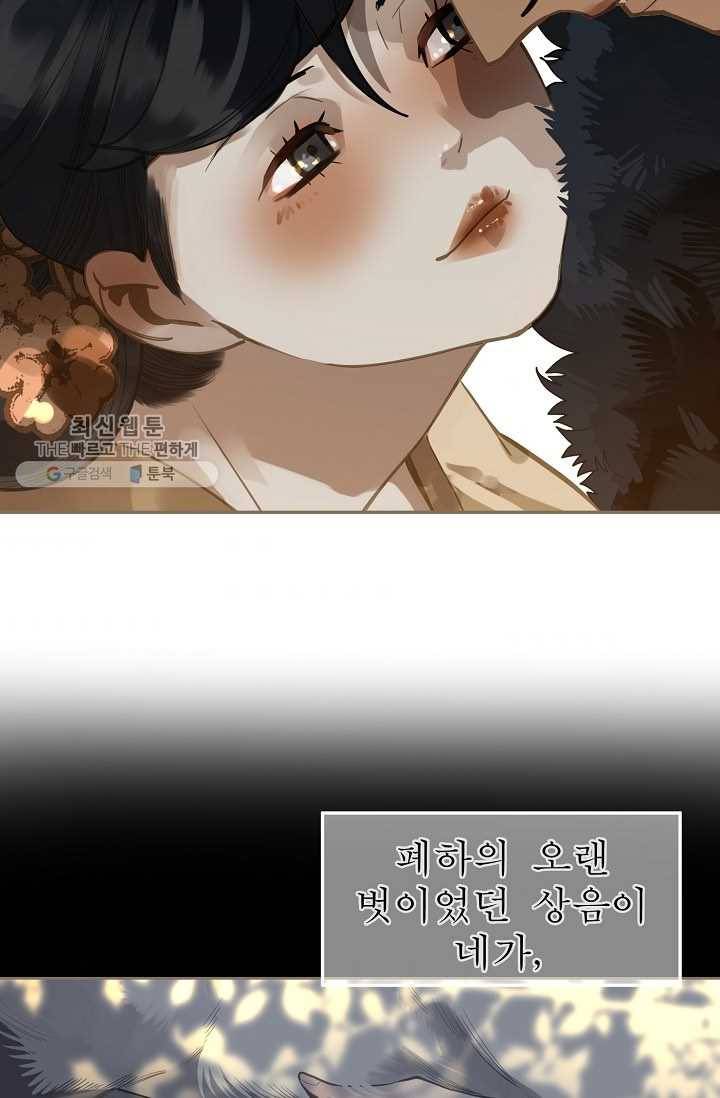 일대영후 시즌2 7화 5