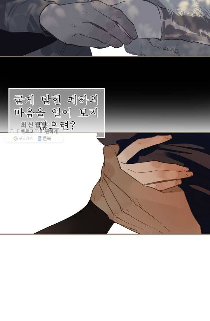 일대영후 시즌2 7화 6