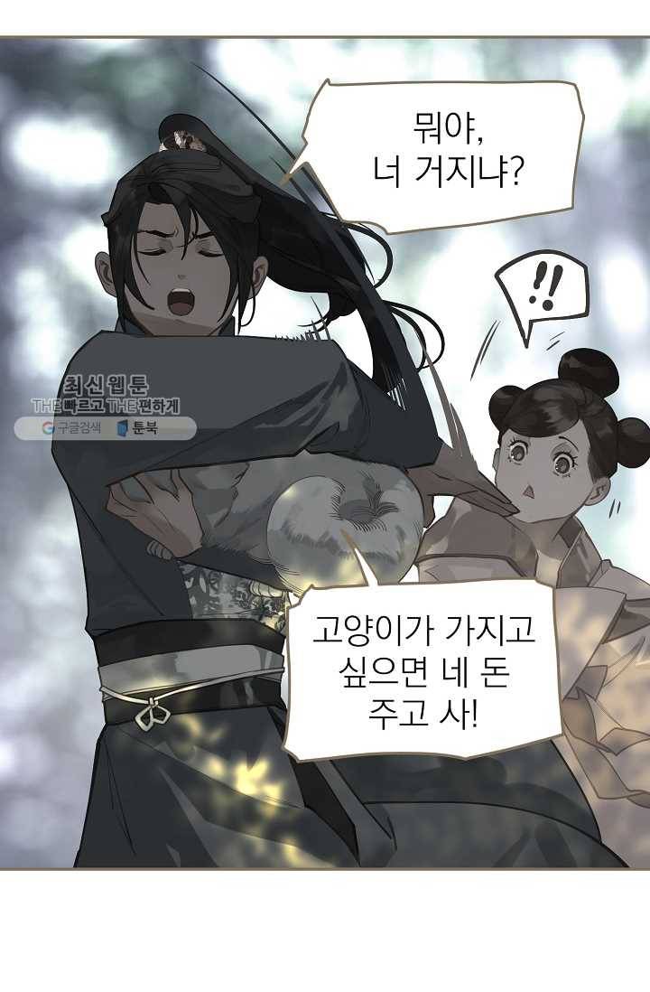 일대영후 시즌2 7화 7