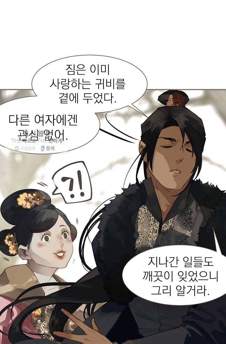 일대영후 시즌2 7화 8