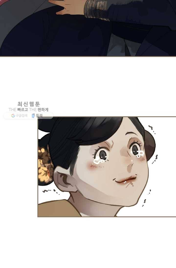 일대영후 시즌2 7화 9