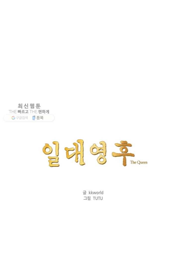 일대영후 시즌2 7화 10
