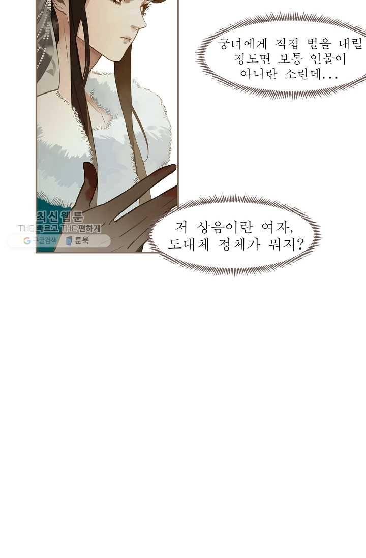 일대영후 시즌2 7화 13