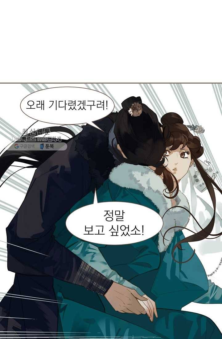 일대영후 시즌2 7화 14