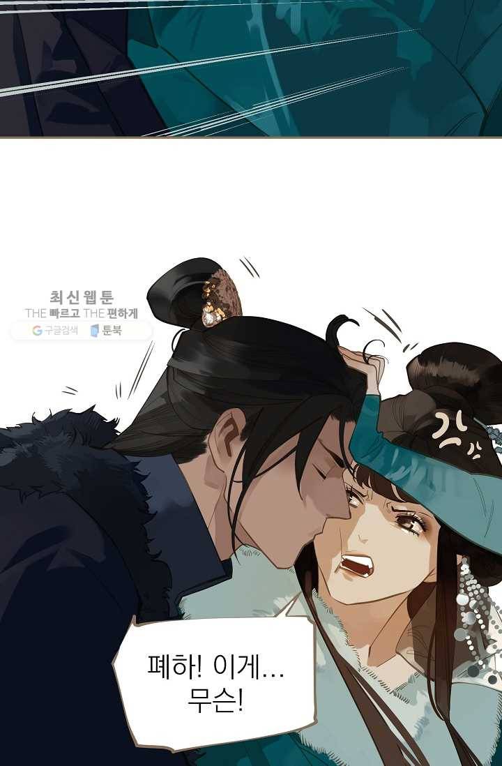 일대영후 시즌2 7화 15