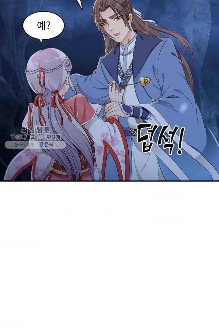조상님이 로그인하셨습니다 33화 10