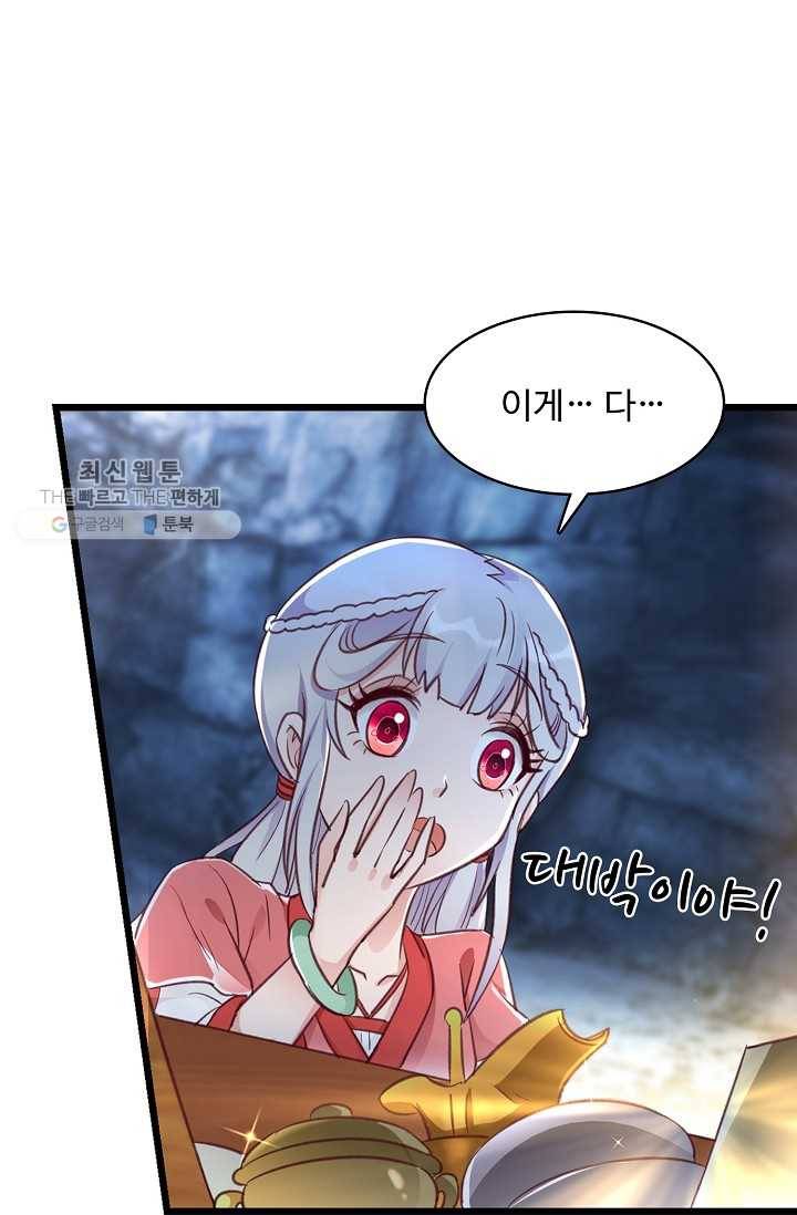 조상님이 로그인하셨습니다 33화 12