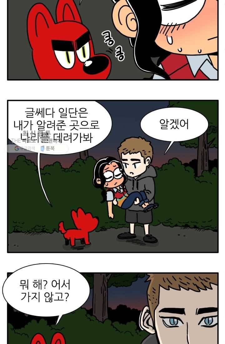 흡혈고딩 피만두 98화 너한텐 관심없어 2