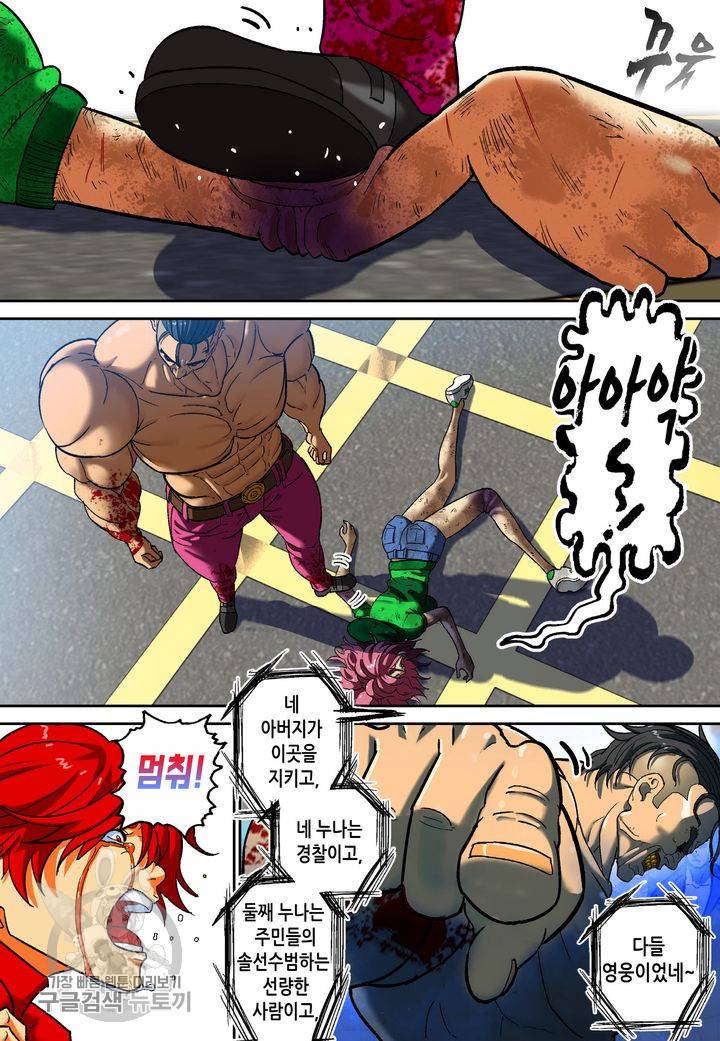 개인영웅 52화 3
