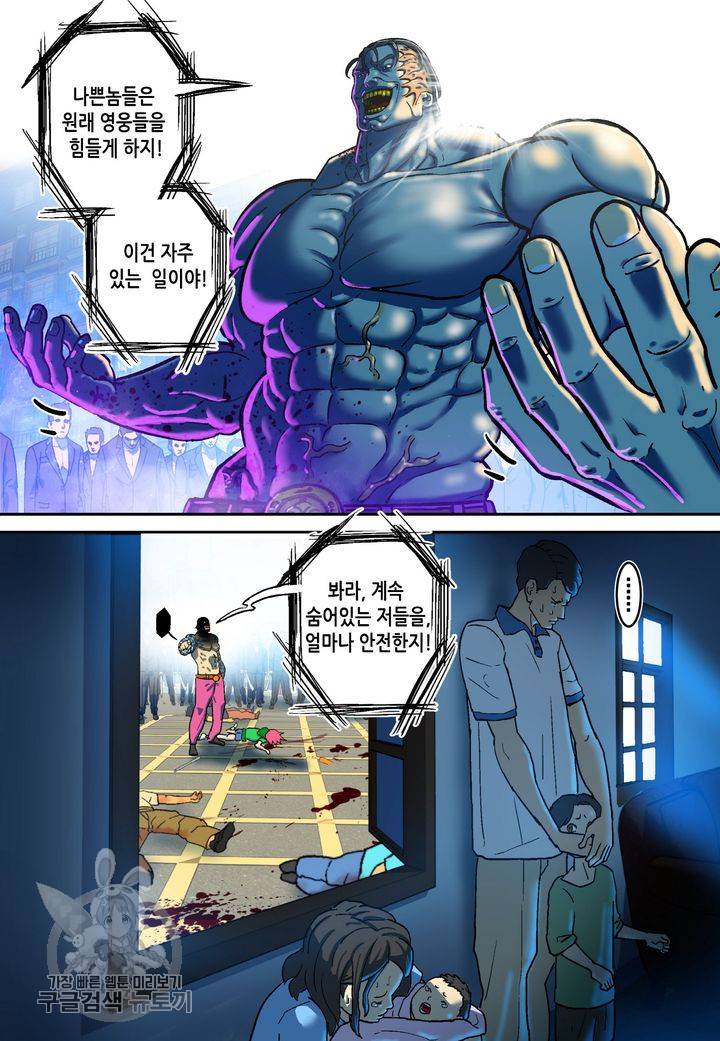개인영웅 52화 4