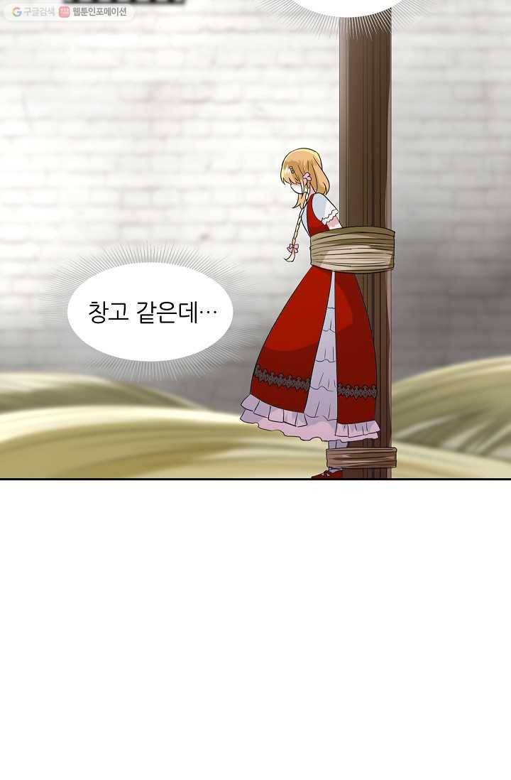 왕녀님은 파혼하고 싶어 22화 4