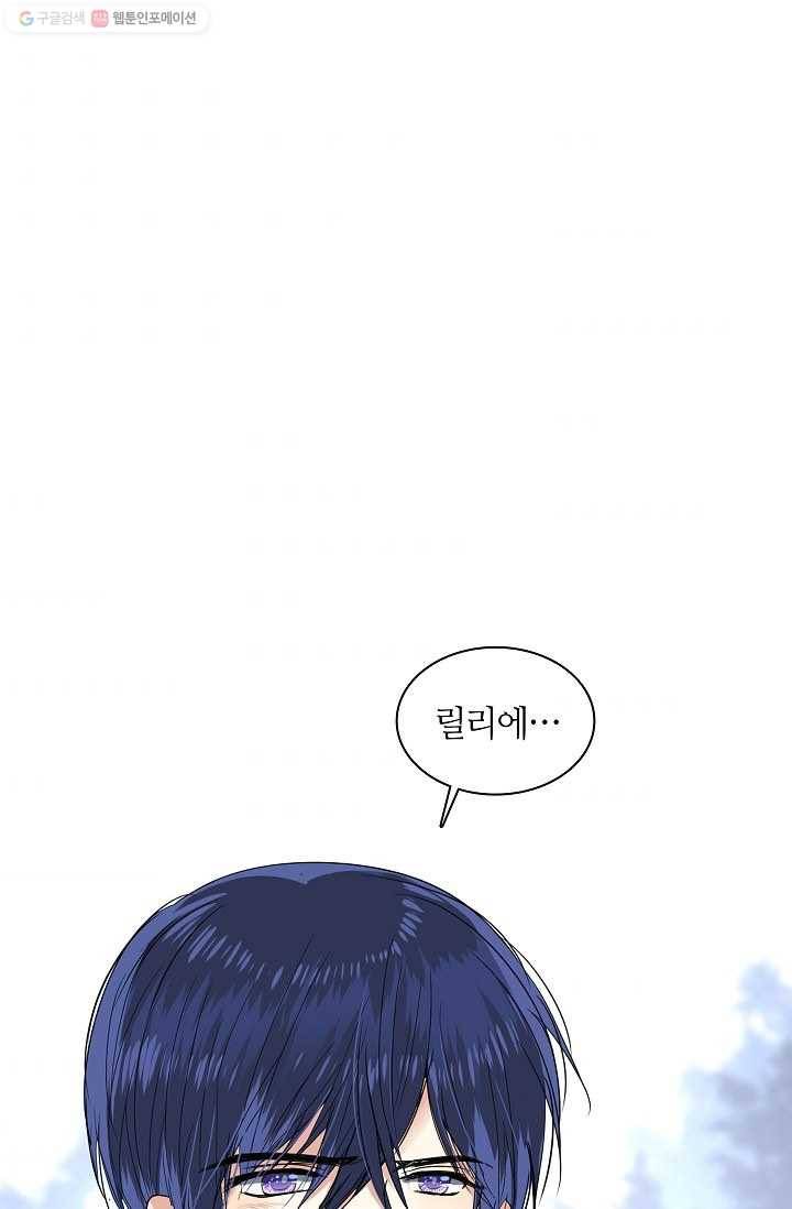 왕녀님은 파혼하고 싶어 29화 2