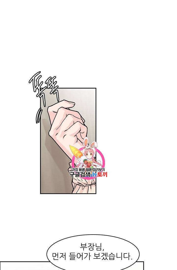 구독하시겠습니까? 14화 1