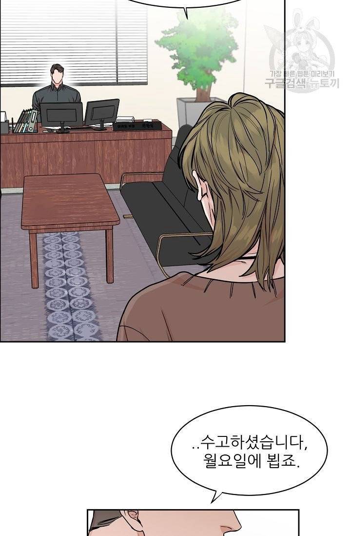 구독하시겠습니까? 14화 2