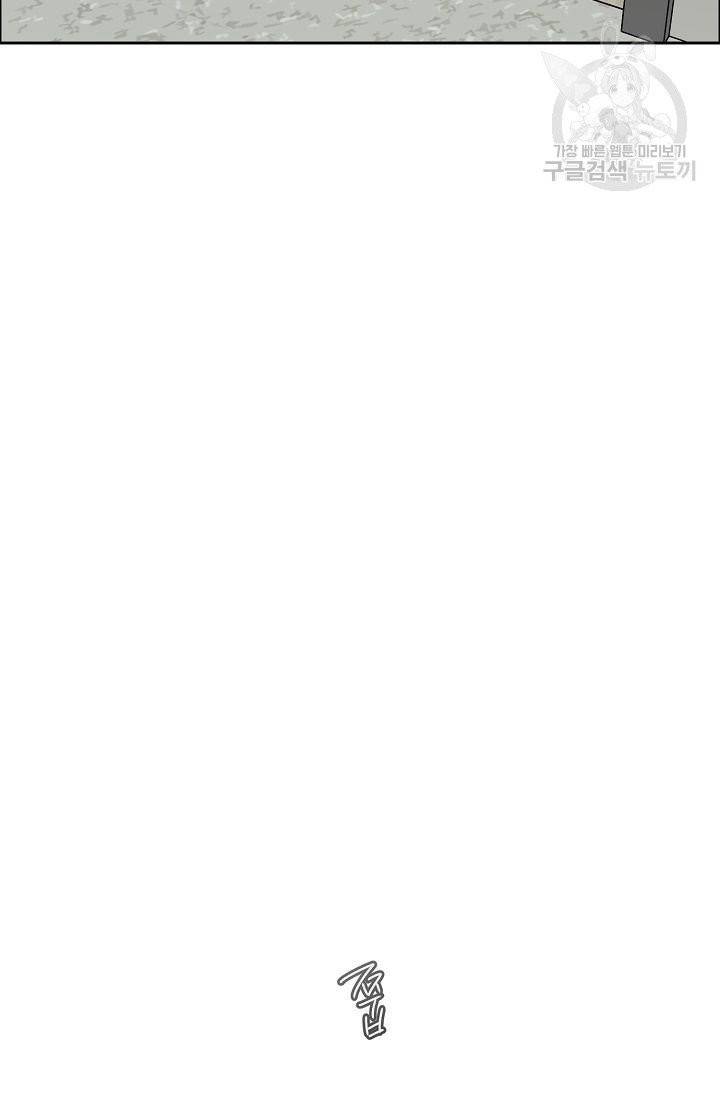 구독하시겠습니까? 14화 4