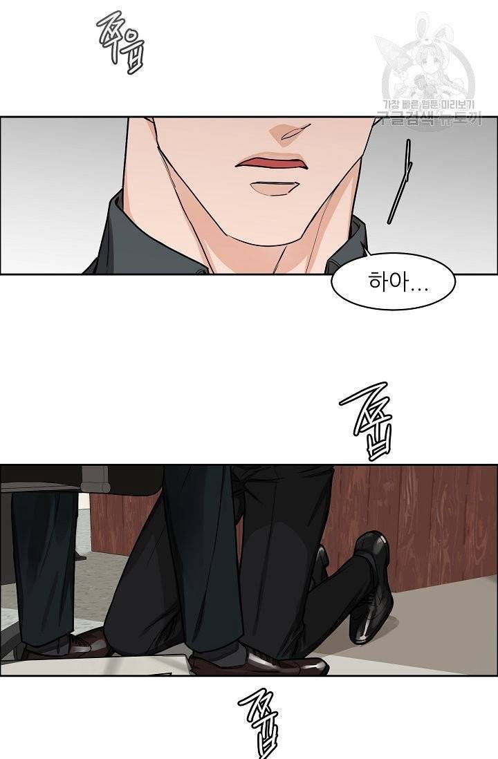 구독하시겠습니까? 14화 5