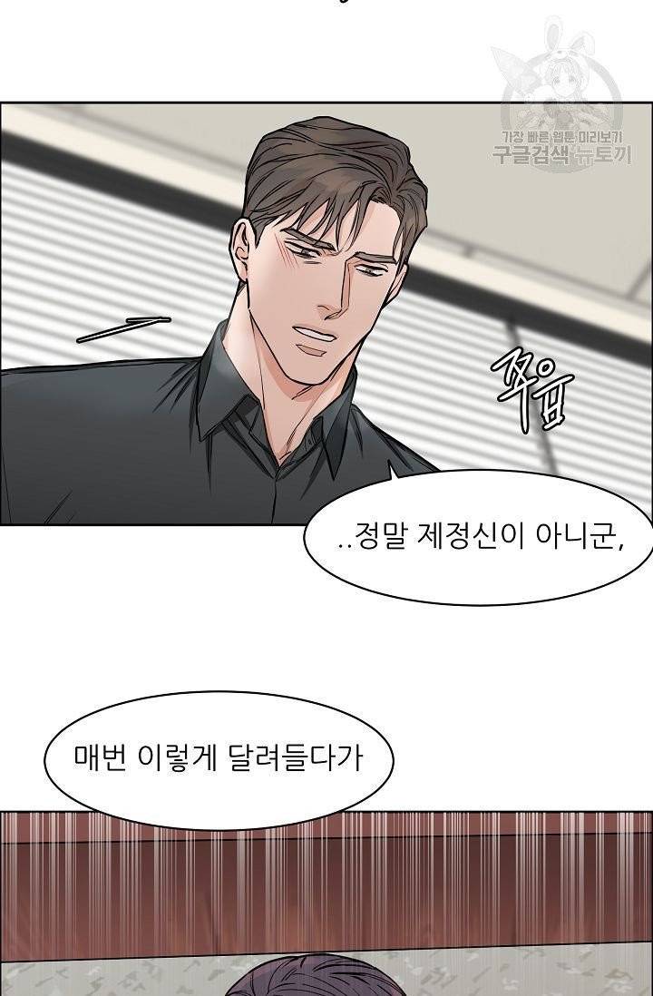 구독하시겠습니까? 14화 6