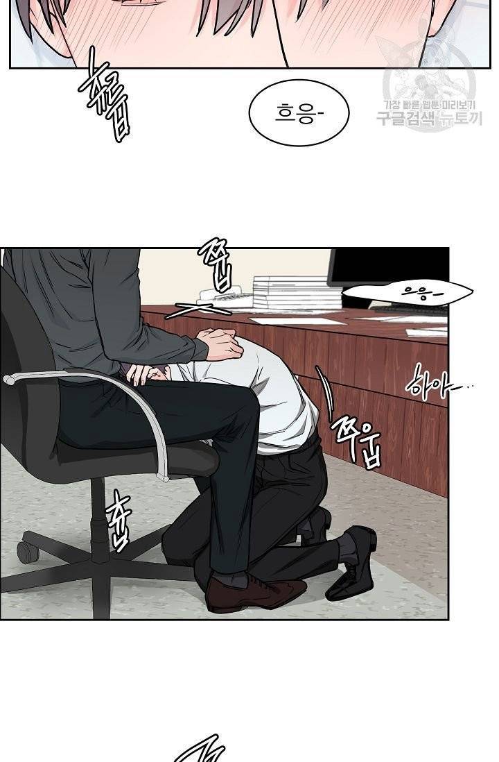 구독하시겠습니까? 14화 8