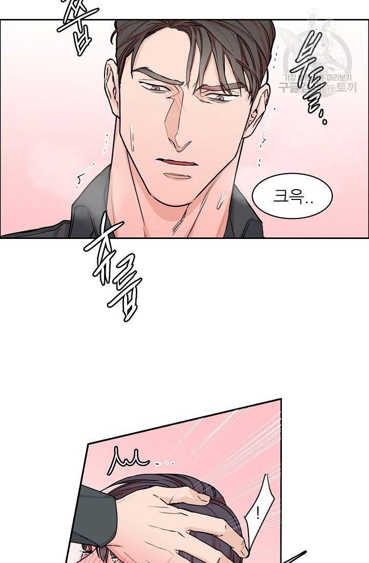 구독하시겠습니까? 14화 10