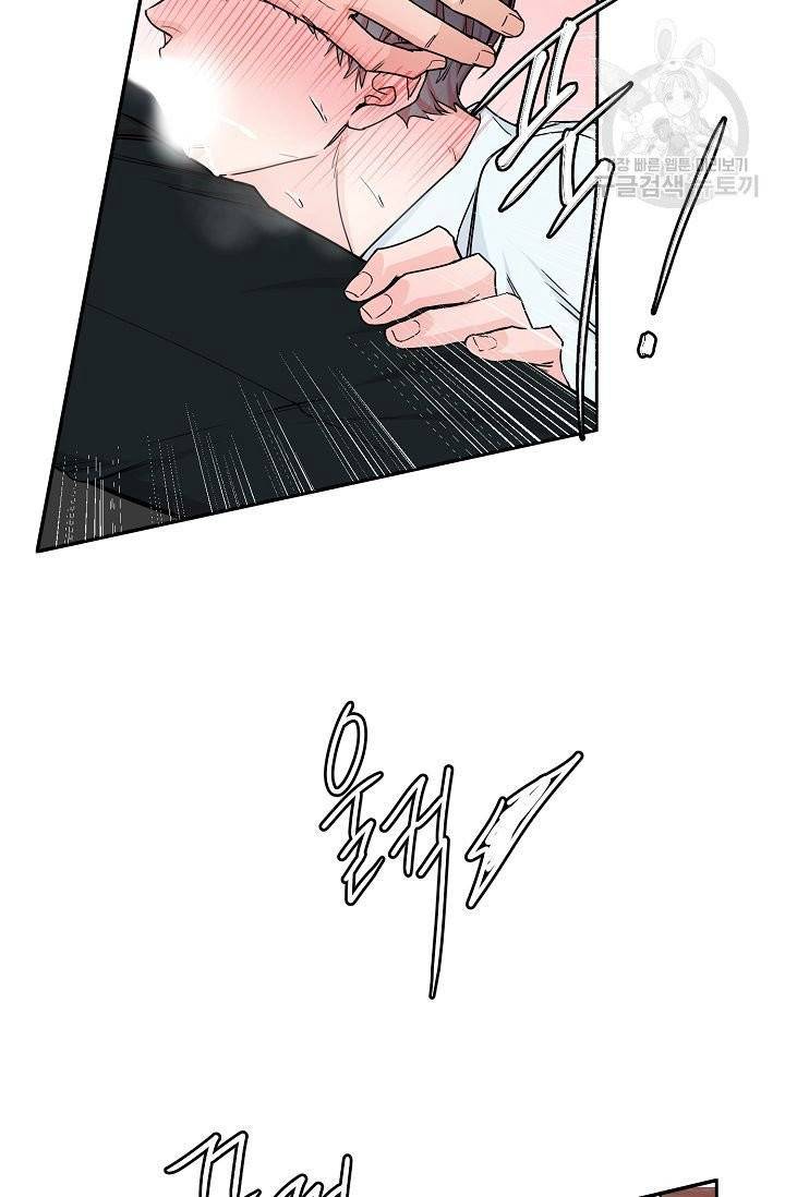 구독하시겠습니까? 14화 11
