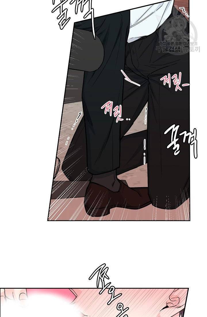 구독하시겠습니까? 14화 12