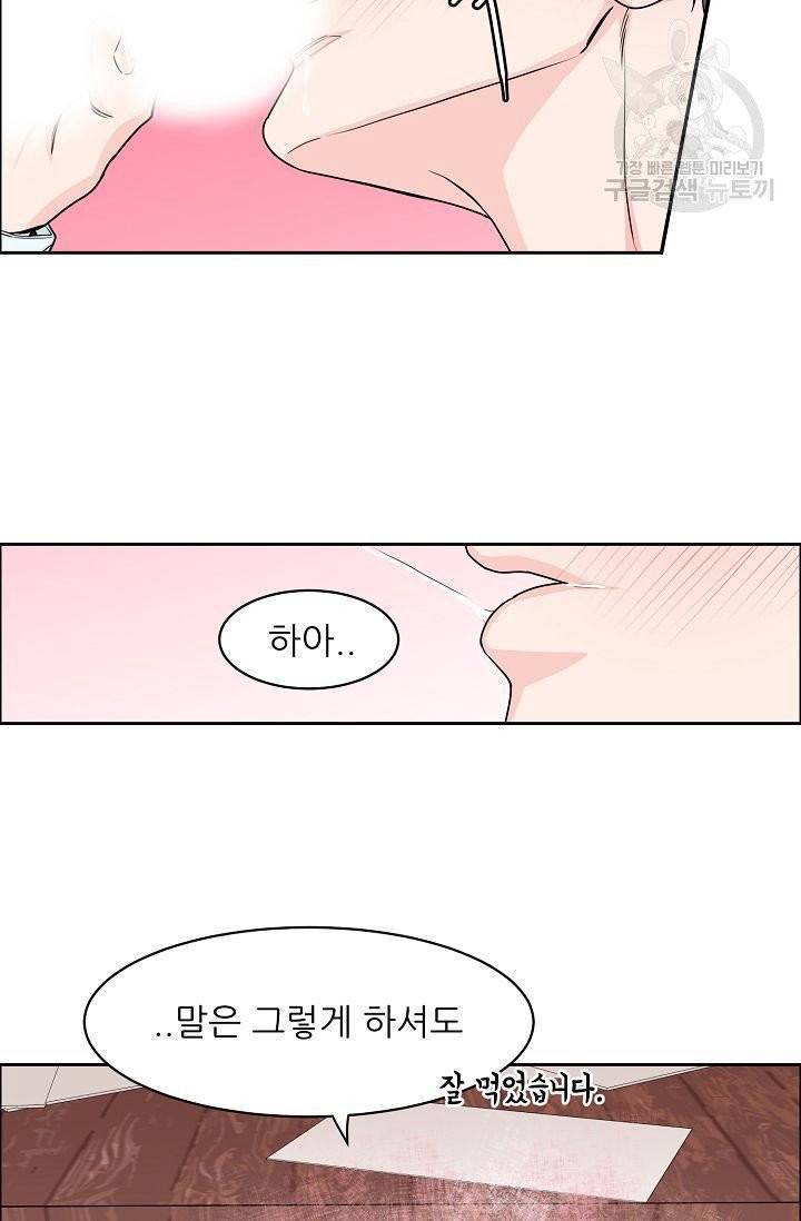 구독하시겠습니까? 14화 13