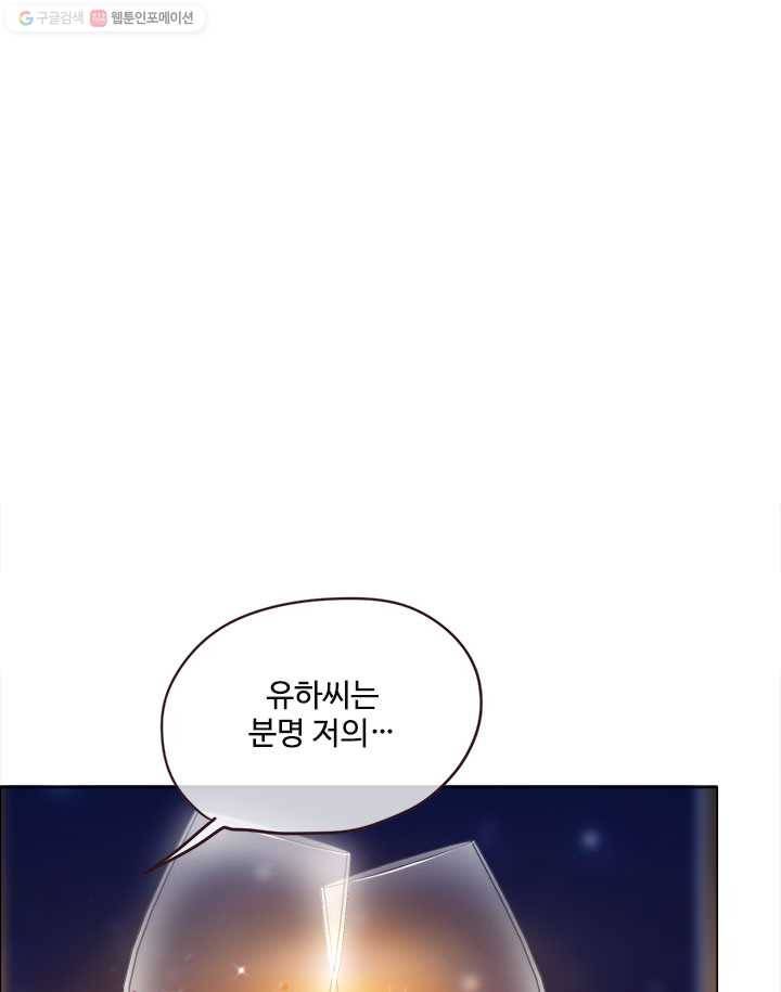 어쩌면 남자가 더 좋을지도 몰라 10화 1