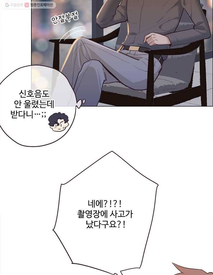 어쩌면 남자가 더 좋을지도 몰라 10화 11