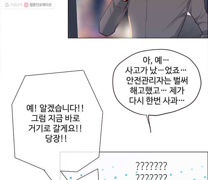 어쩌면 남자가 더 좋을지도 몰라 10화 13