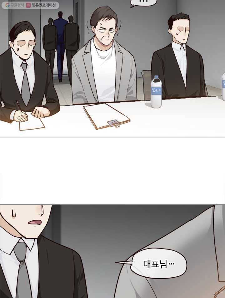 어쩌면 남자가 더 좋을지도 몰라 20화 4