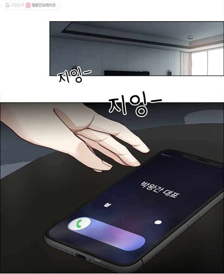 어쩌면 남자가 더 좋을지도 몰라 20화 7