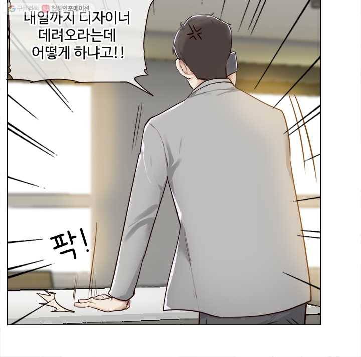 어쩌면 남자가 더 좋을지도 몰라 20화 14