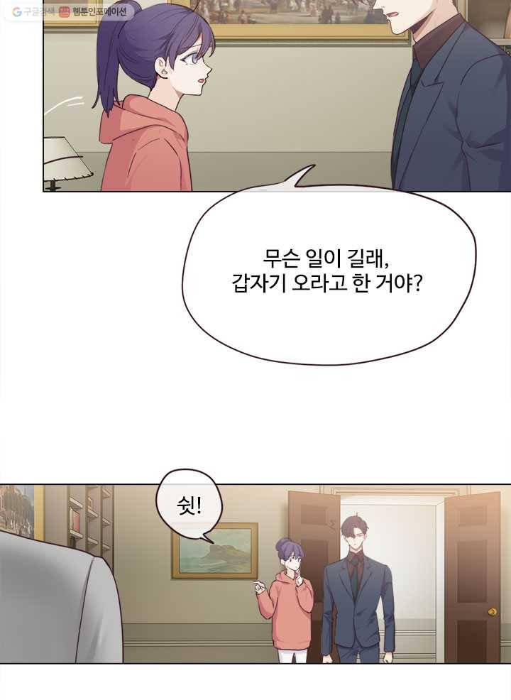 어쩌면 남자가 더 좋을지도 몰라 30화 4