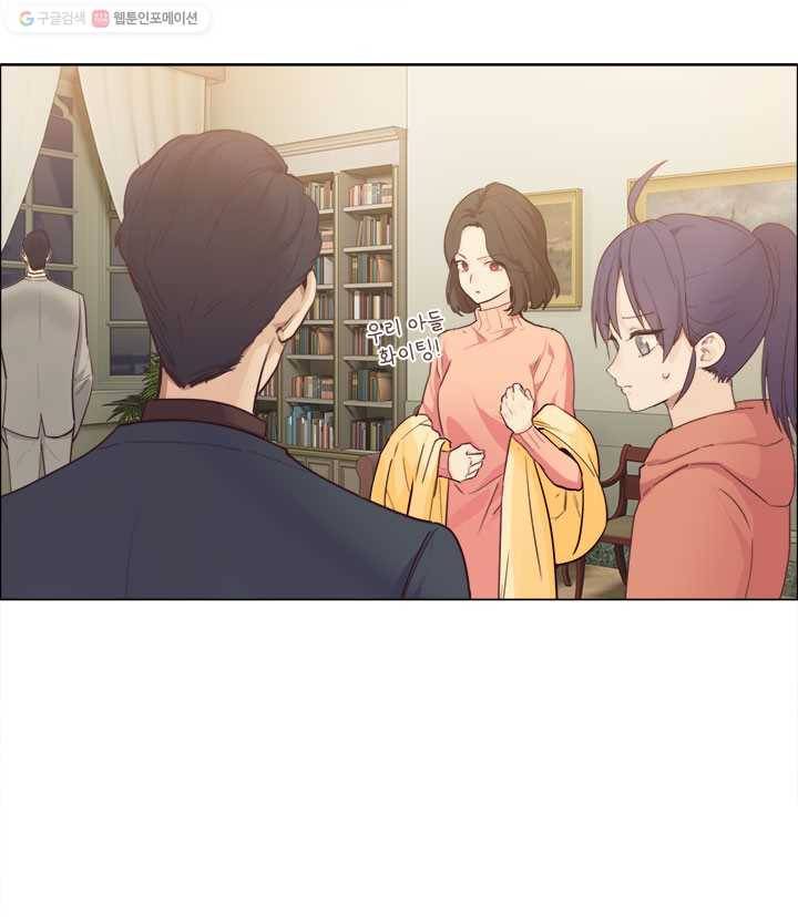 어쩌면 남자가 더 좋을지도 몰라 30화 6