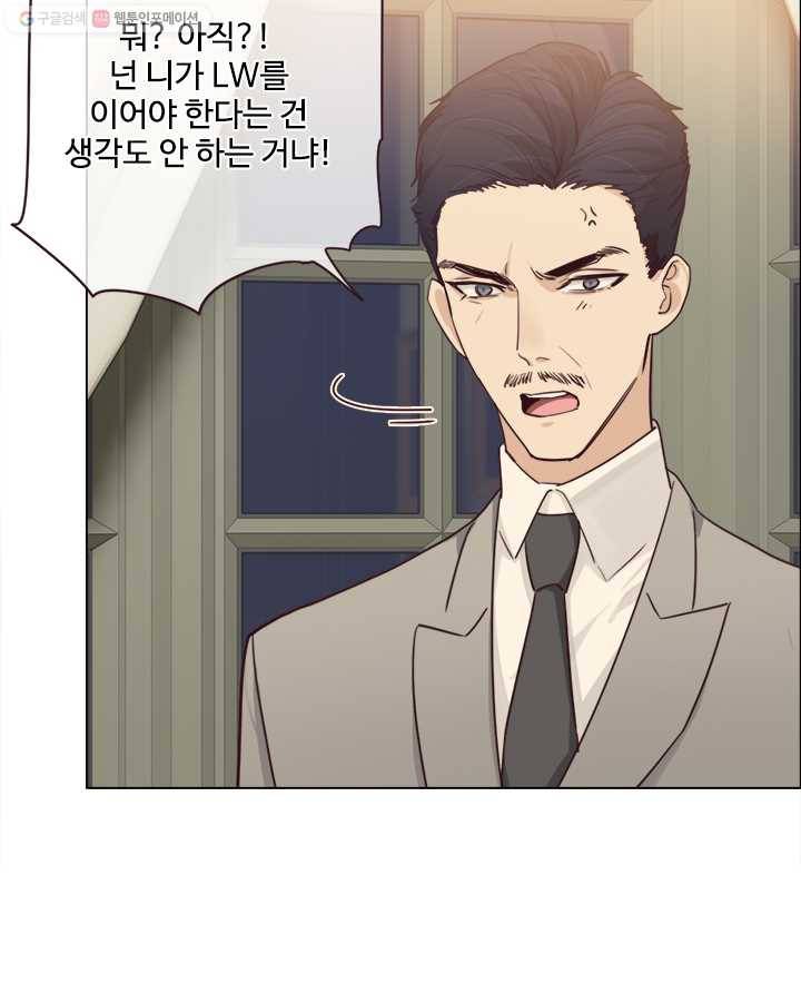 어쩌면 남자가 더 좋을지도 몰라 30화 10