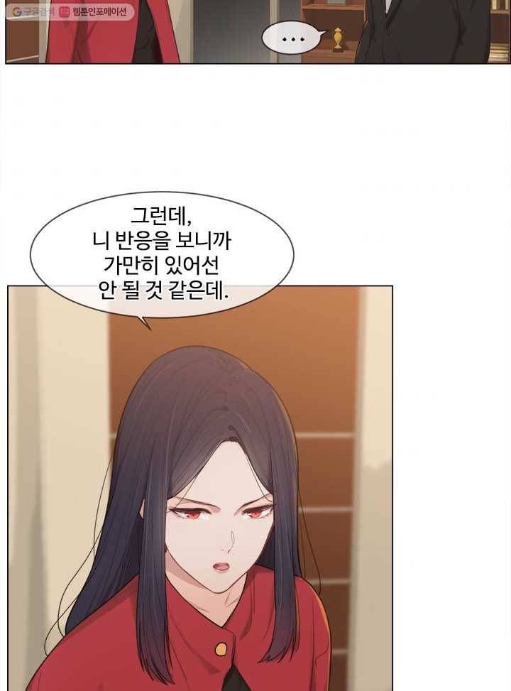 어쩌면 남자가 더 좋을지도 몰라 40화 3