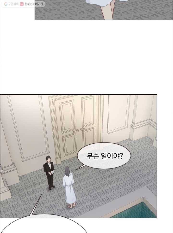 어쩌면 남자가 더 좋을지도 몰라 40화 14