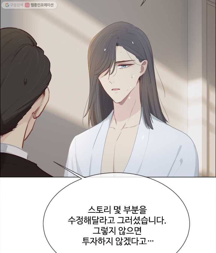 어쩌면 남자가 더 좋을지도 몰라 40화 16