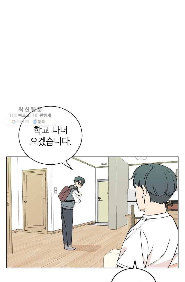 왕따게임 21화 1