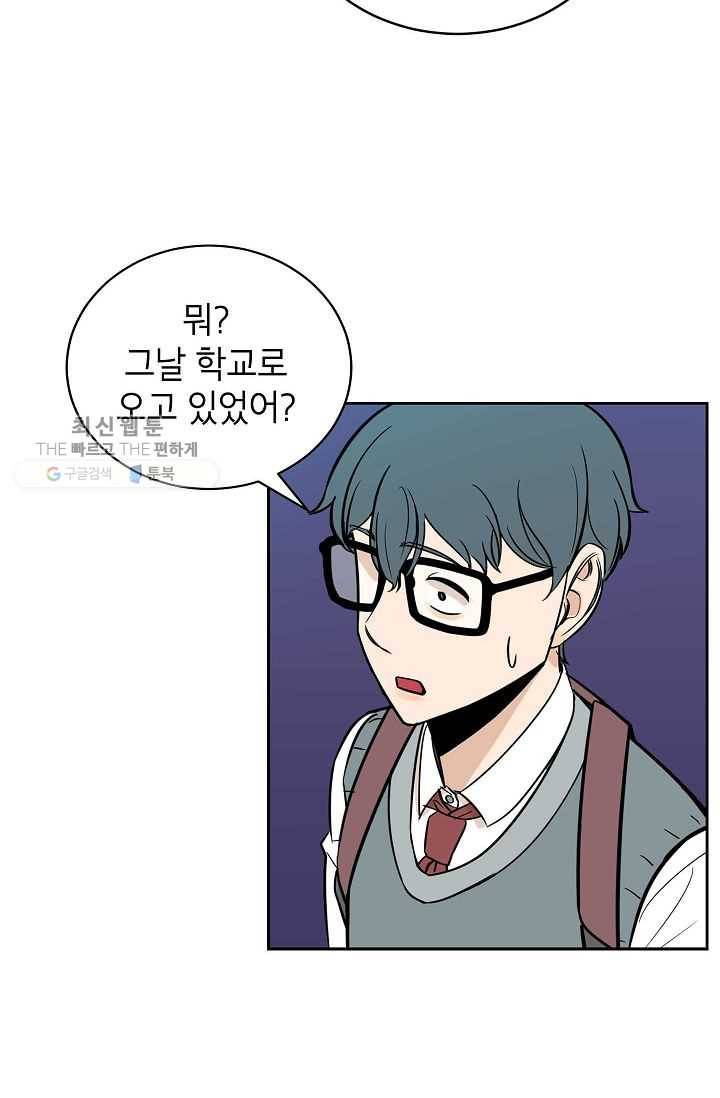 왕따게임 21화 4