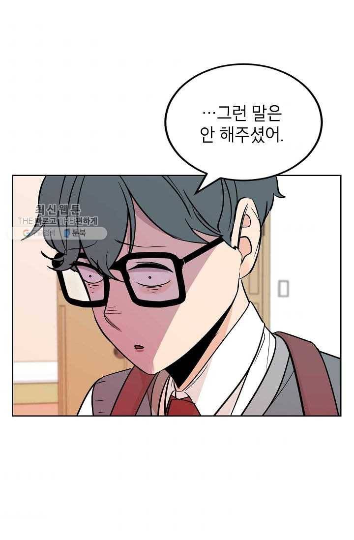 왕따게임 21화 6