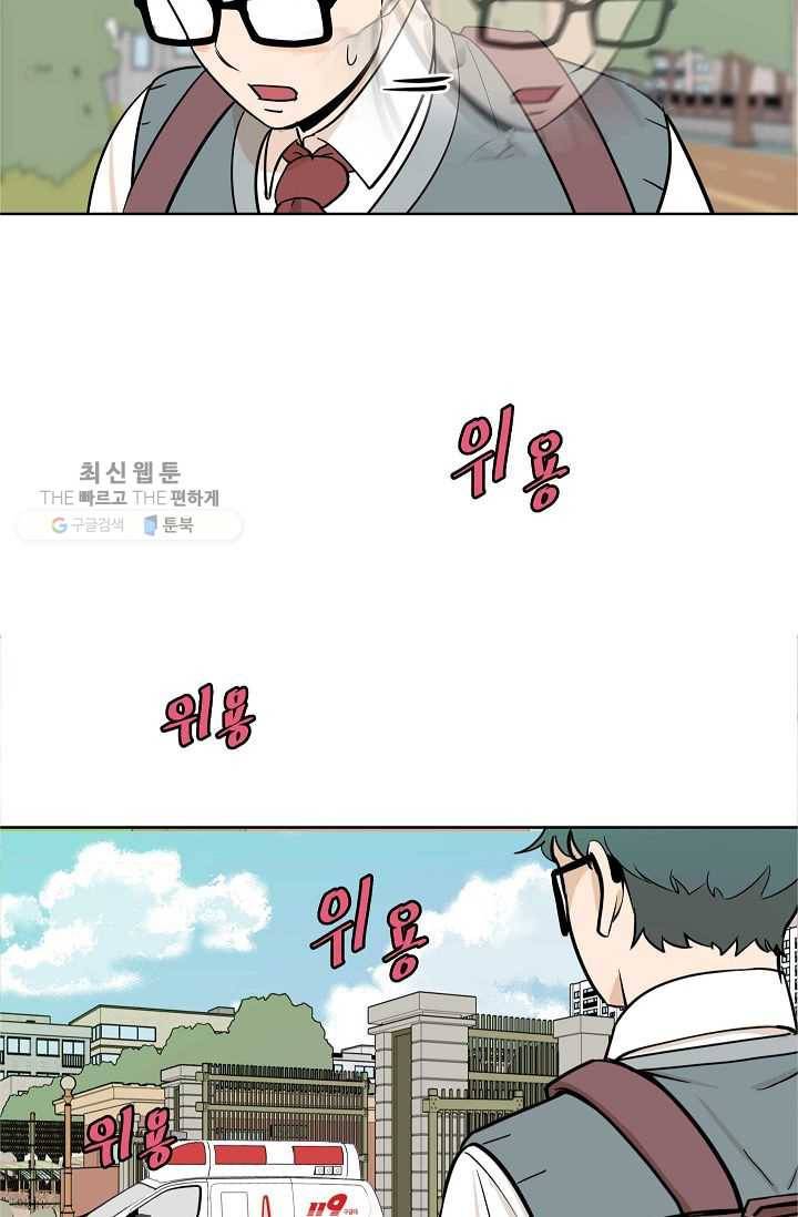 왕따게임 21화 11