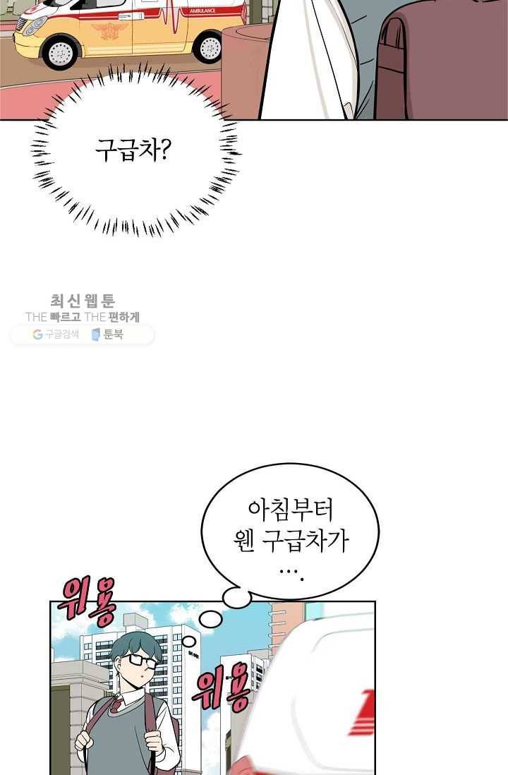 왕따게임 21화 12