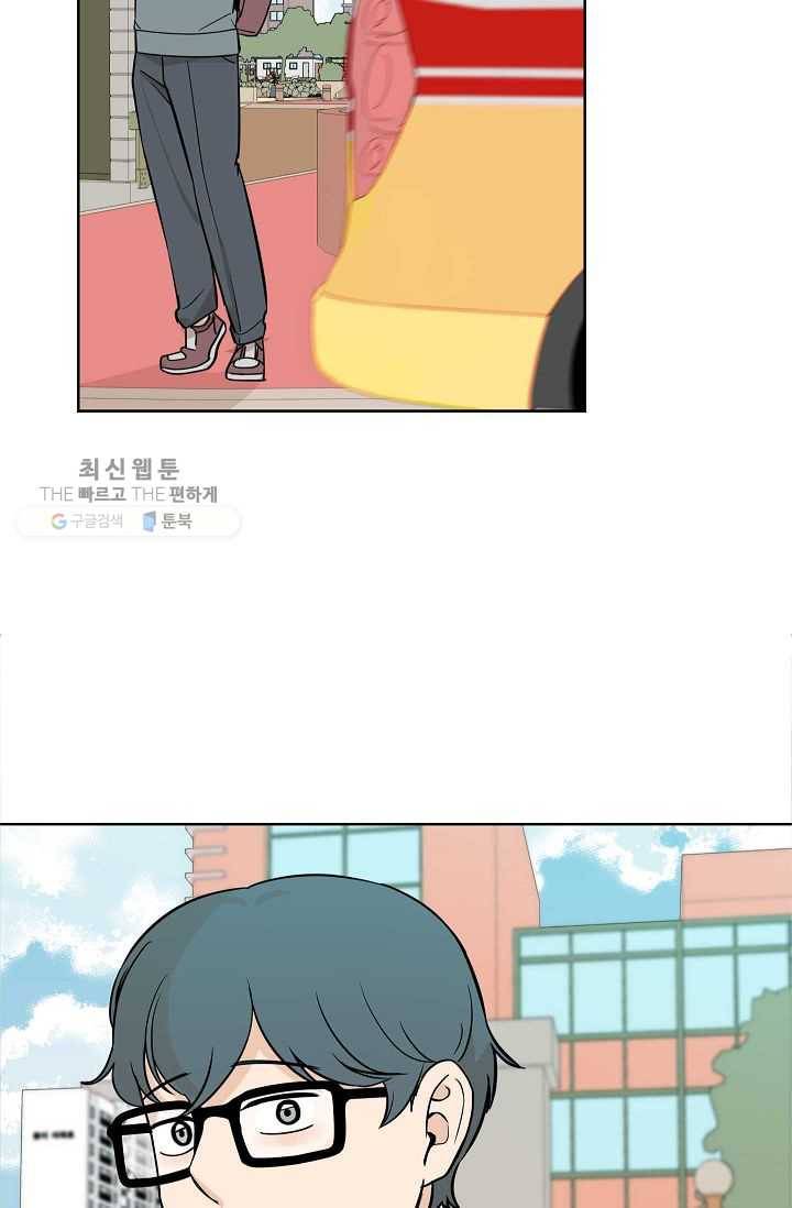 왕따게임 21화 13